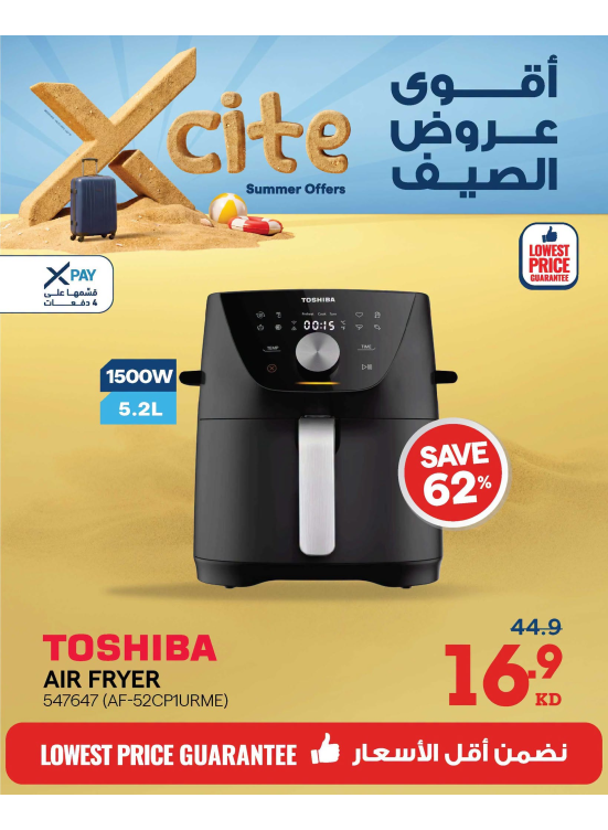 Summer Sale On Small Home Appliances, Vol 2
