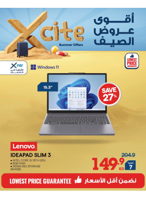 تخفيضات الصيف على أجهزة الكمبيوتر المحمولة