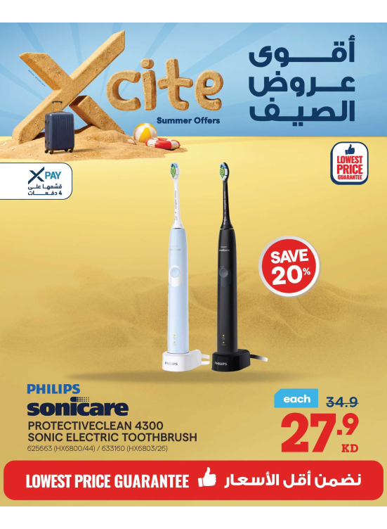 Summer Sale On Electric Tooth Brushes & Water Flossers