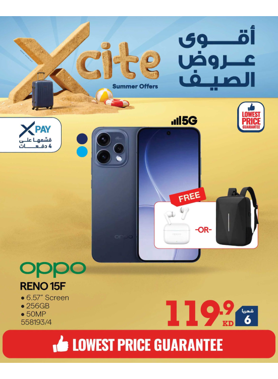 Summer Sale On Smart Phones, Vol 4
