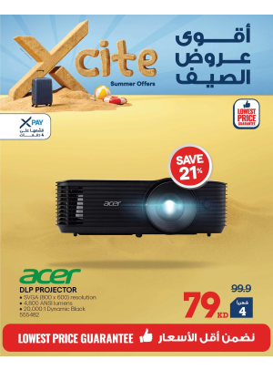 تخفيضات الصيف على أجهزة العرض