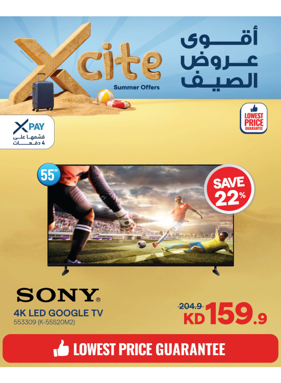 Summer Sale On Smart TVs, Vol 6