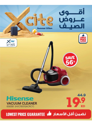 تخفيضات الصيف على المكانس الكهربائية