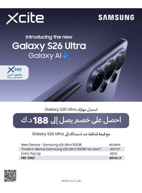 Available now - Galaxy S25 Ultra
