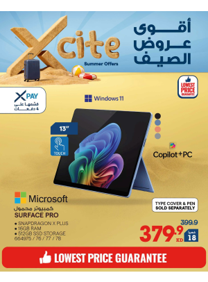 تخفيضات الصيف على الأجهزة اللوحية