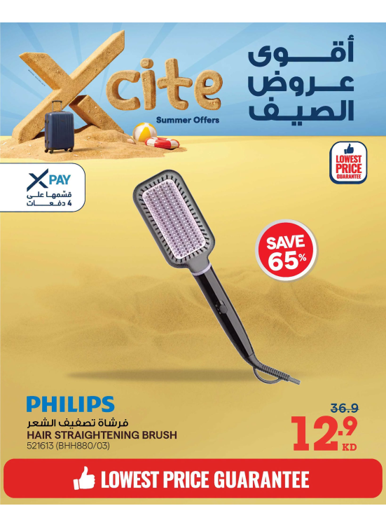 Summer Sale On Personal Care Devices, Vol 2