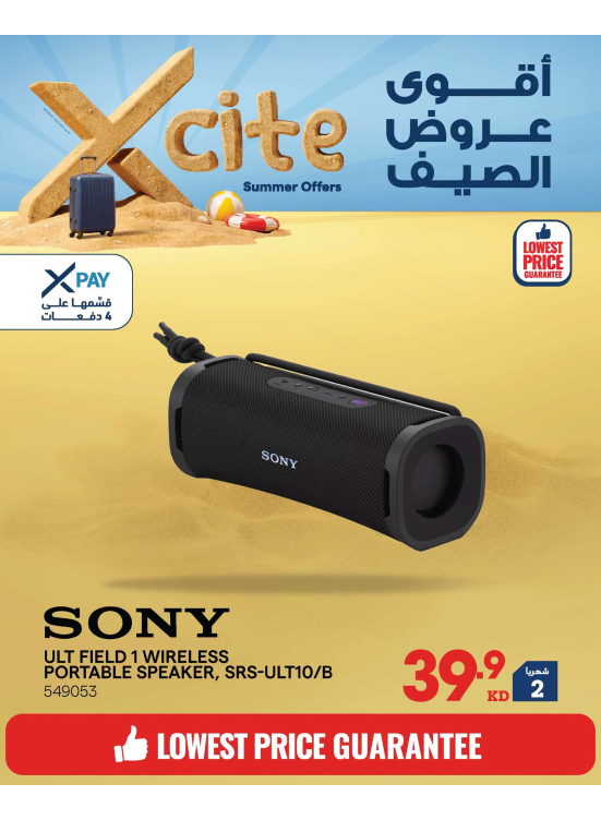 Summer Sale On Head Phones & Speakers