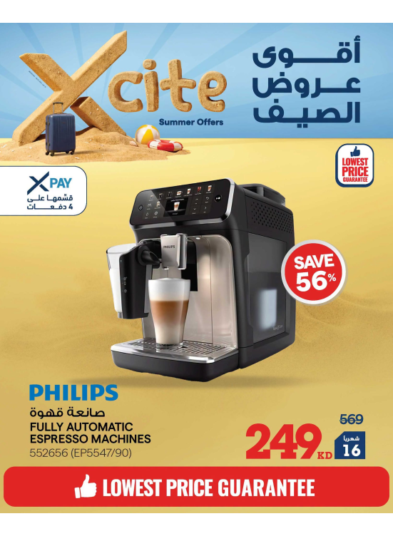 Summer Sale On Coffee Machines