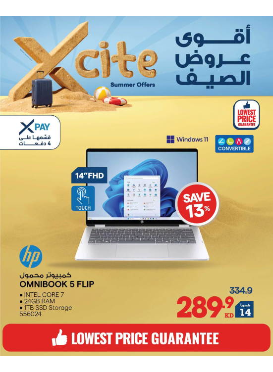 Summer Sale On Laptops, Vol 2