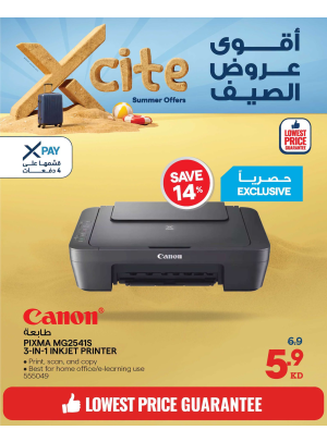 تخفيضات الصيف على الطابعات