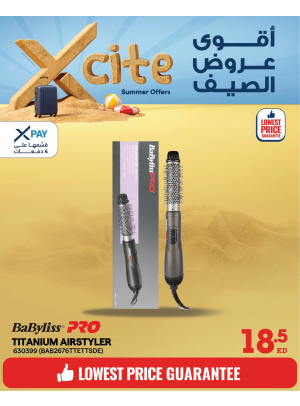 تخفيضات الصيف على أجهزة العناية الشخصية