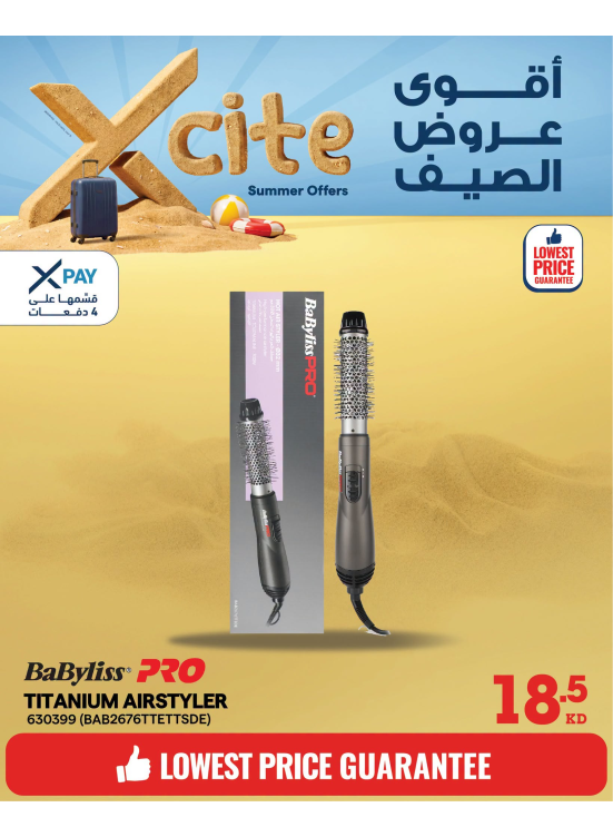 Summer Sale On Personal Care Devices