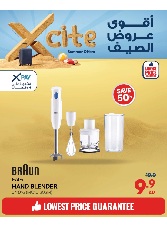 Summer Sale On Small Home Appliances