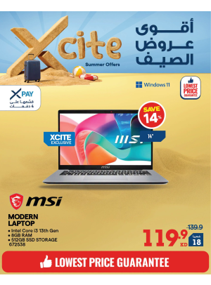 تخفيضات الصيف على أجهزة الكمبيوتر المحمولة