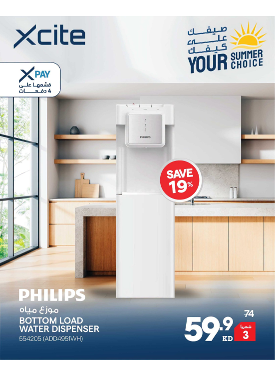 Summer Offers on Water Dispensers