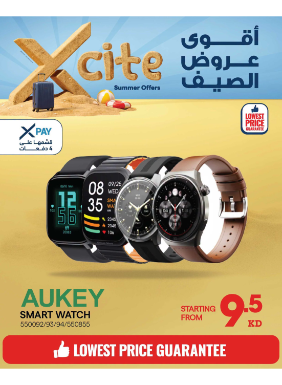 Summer Sale On Smart Watches