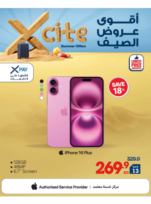 Summer Sale On Smart Phones, Vol 2