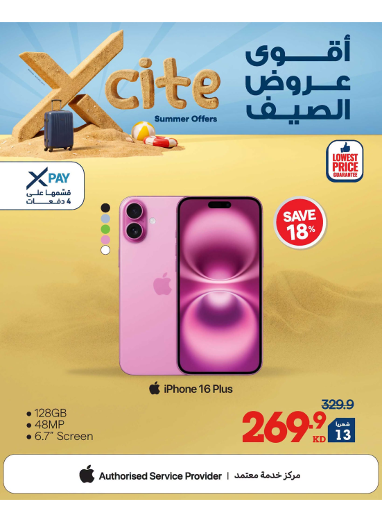 Summer Sale On Smart Phones, Vol 2