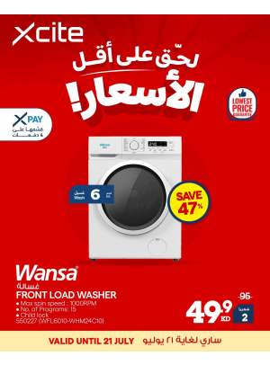 أقل الأسعار للغسالات