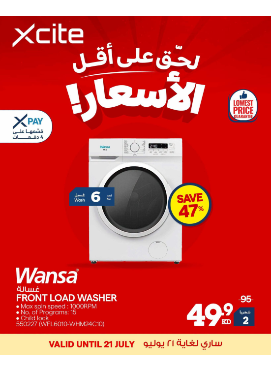 Lowest Price On Washers