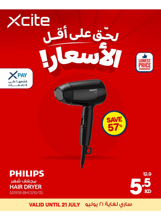 Lowest Price On Personal Care Devices