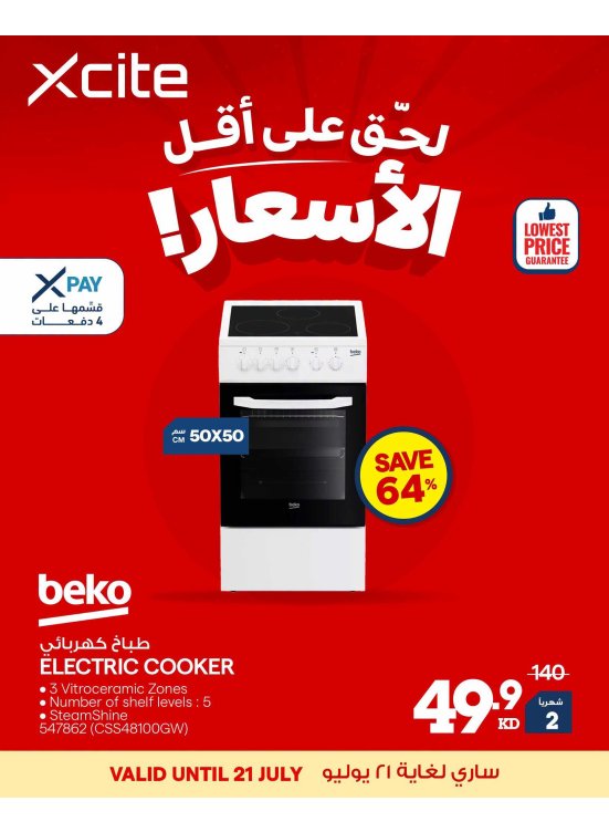 Lowest Price On Cookers