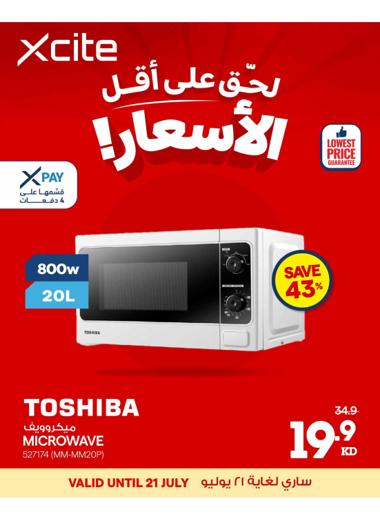 Lowest Price On Small Home Appliances, Vol 2