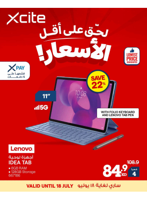 Lowest Price On Tablets