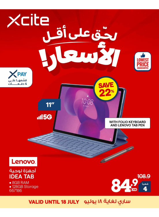Lowest Price On Tablets
