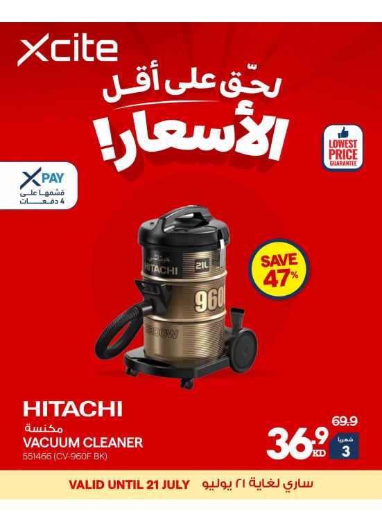 Lowest Price On Vacuum Cleaners