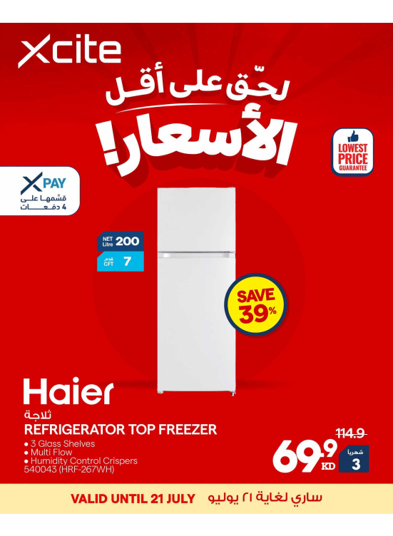 Lowest Price On Fridges