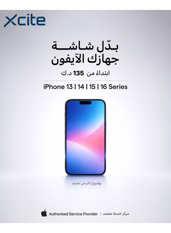 Replace your iPhone Screen