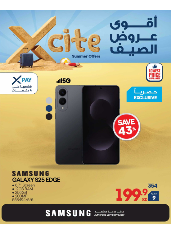 Summer Sale On Smart Phones