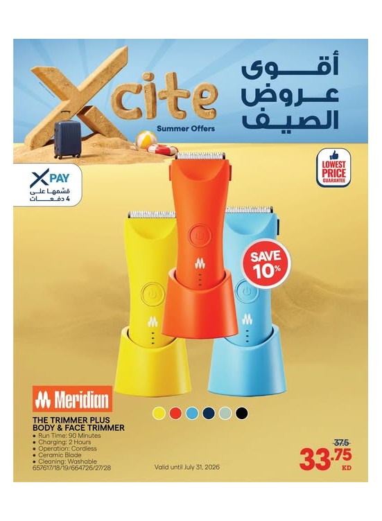 Summer Sale On Trimmers