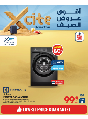 تخفيضات الصيف على الغسالات، العدد الثاني
