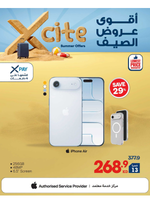 تخفيضات الصيف على الهواتف الذكية وأجهزة آيفون