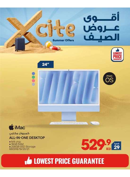 تخفيضات الصيف على أجهزة الكمبيوتر المحمولة والأجهزة اللوحية
