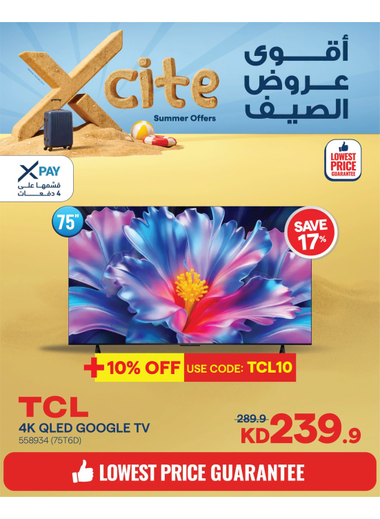 Summer Sale On Smart TVs, Vol 3