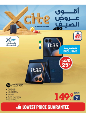 تخفيضات الصيف على الهواتف الذكية