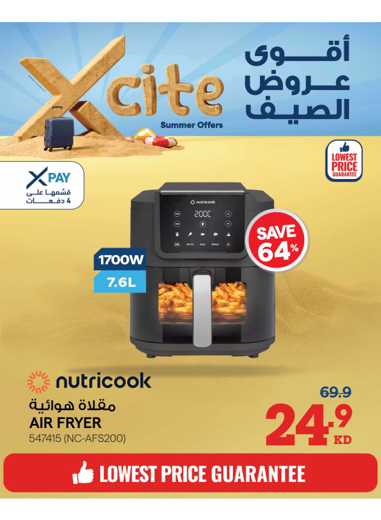 Summer Sale On Small Home Appliances