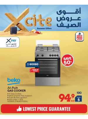تخفيضات الصيف على المواقد