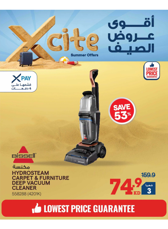 Summer Sale On Vacuum Cleaners