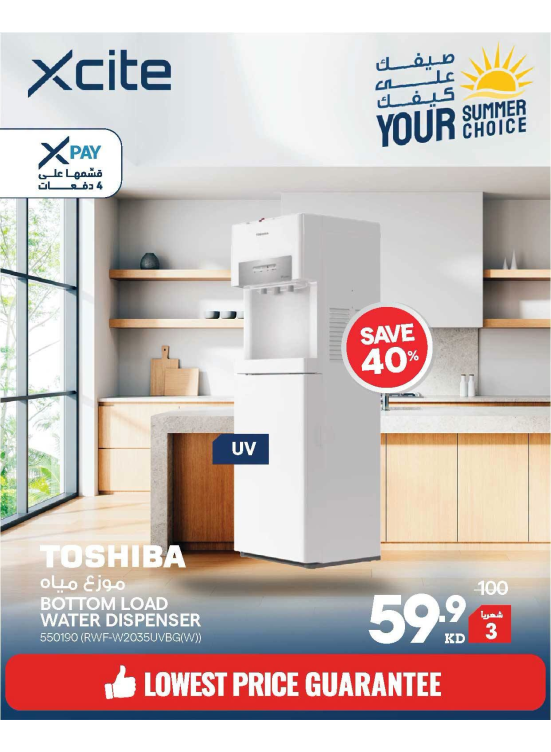 Summer Offers on Water Dispensers