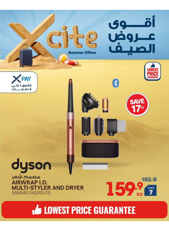 Summer Sale On Personal Care Devices