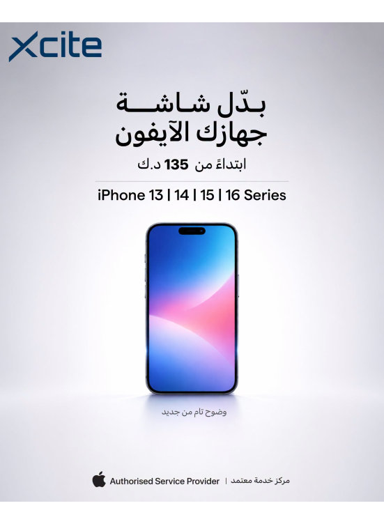 Replace your iPhone Screen