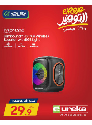 عروض التوفير
