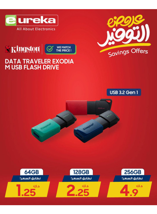 عروض التوفير، العدد السابع