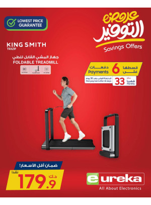 عروض التوفير، العدد العاشر