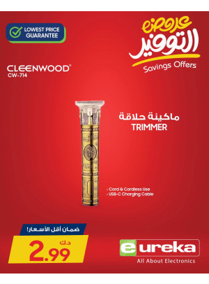 عروض التوفير، العدد الخامس عشر