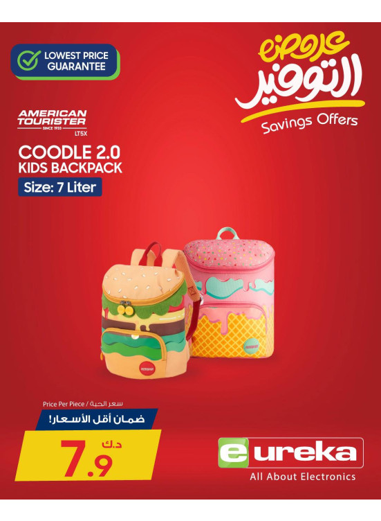 عروض التوفير، العدد العشرين